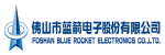 Foshan Blue Rocket Elec... logo