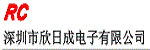 Shenzhen RC Electronics... logo